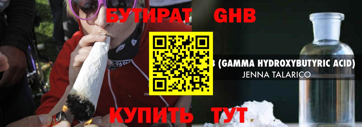 БУТИРАТ бутик  Вход с VPN  Дзержинск 