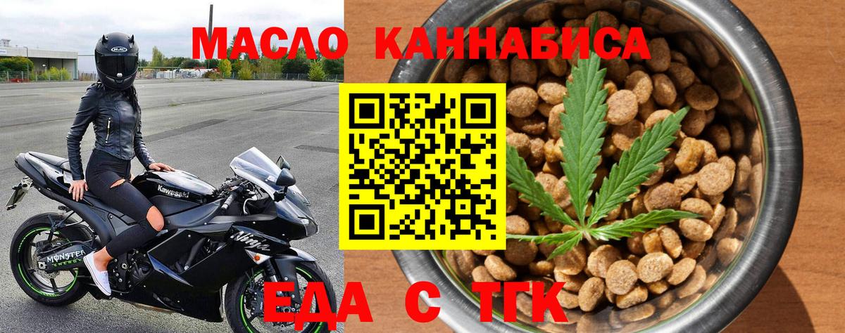 Печенье с ТГК марихуана  Вход с VPN  Дзержинск 