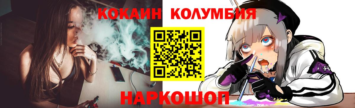 Кокаин FishScale Дзержинск