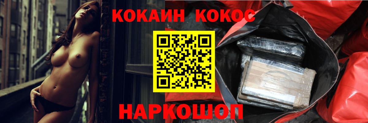 Кокаин Columbia  Вход с VPN  Cocaine 99%  Дзержинск 