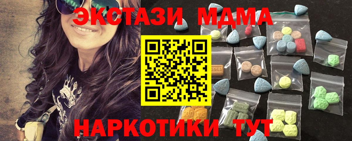 Дзержинск  Экстази  Вход с VPN  Ecstasy 280 MDMA  Экстази Дубай 