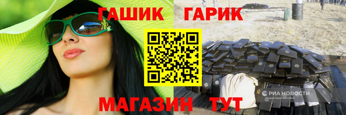 ГАШ хэш Дзержинск