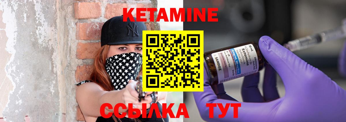 Дзержинск  КЕТАМИН ketamine  КЕТАМИН ketamine  Вход с VPN 