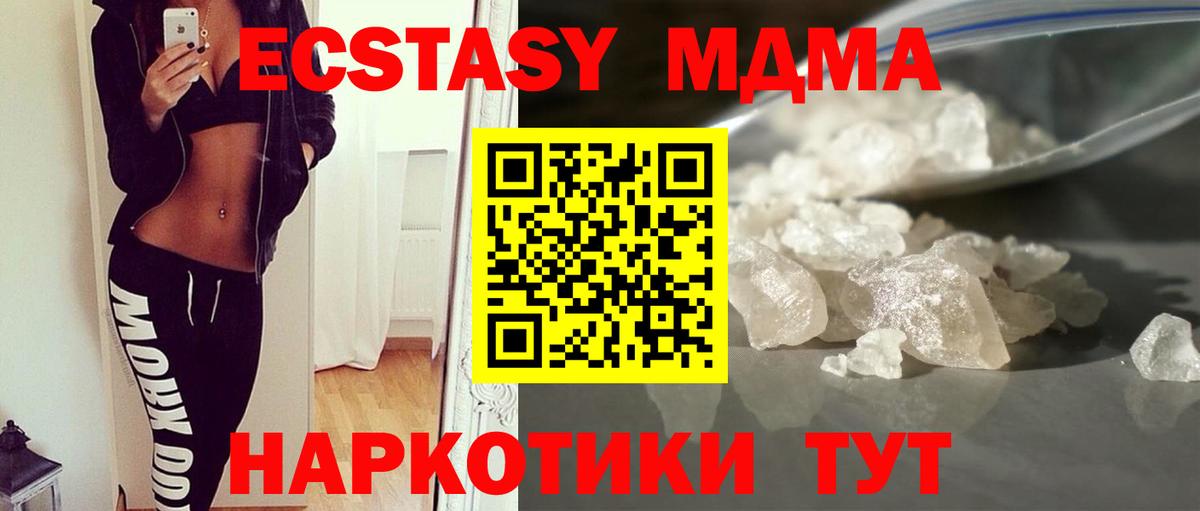 Дзержинск  МДМА кристаллы  MDMA кристаллы  Вход с VPN 