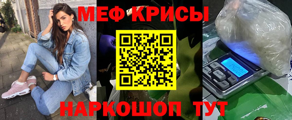Меф 4 MMC  Вход с VPN  МЯУ-МЯУ мука  Мефедрон  Дзержинск 