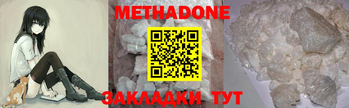 МЕТАДОН мёд  Вход с VPN  Дзержинск  МЕТАДОН мёд 