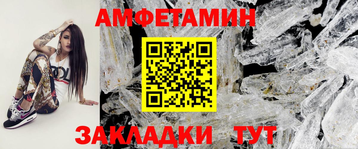 Первитин пудра  Первитин пудра  Метамфетамин  Вход с VPN  Дзержинск 