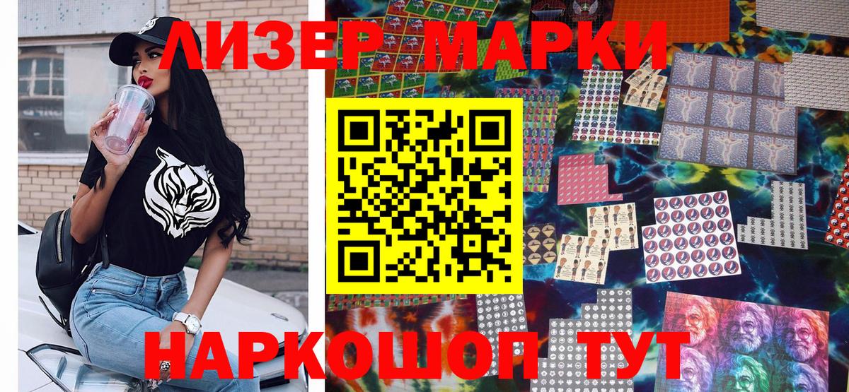 Дзержинск  Марки N-bome  Марки 25I-NBOMe 1,8мг  Вход с VPN  Марки 25I-NBOMe 1,8мг 