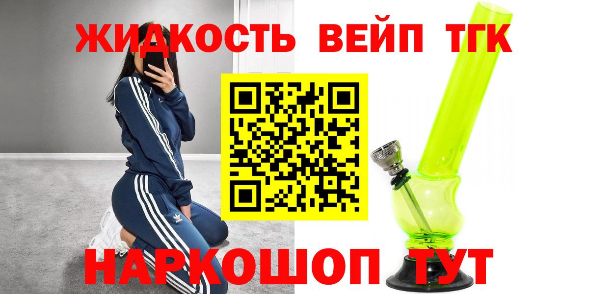 магазин продажи   Дистиллят ТГК вейп  Вход с VPN  Дзержинск 