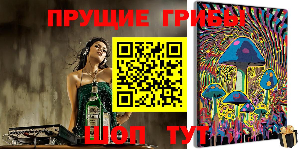 Галлюциногенные грибы MAGIC MUSHROOMS Дзержинск