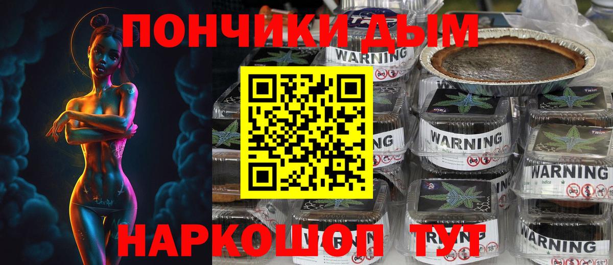Марихуана тримм  Конопля THC 21%  Вход с VPN  Дзержинск 